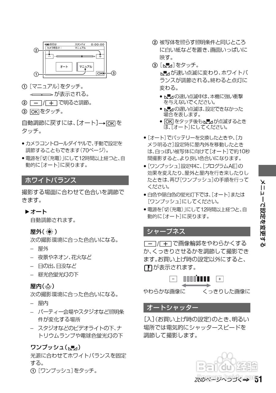 SONY HDR-HC3摄像机说明书:[6]
