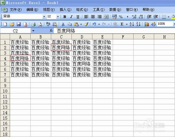 Excel中不相邻单元格的批量操作