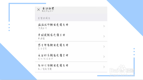 美团自动续费怎么关