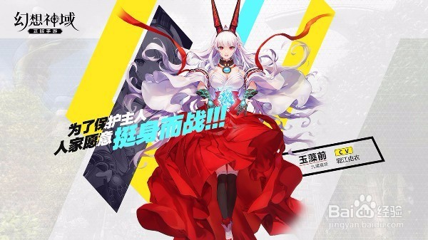 410《幻想神域》手游觉醒公测