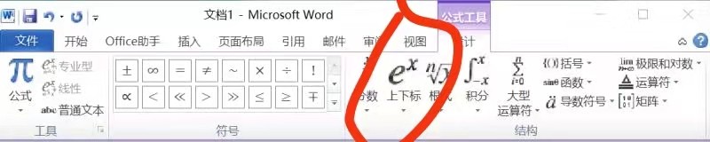 3次方怎么打