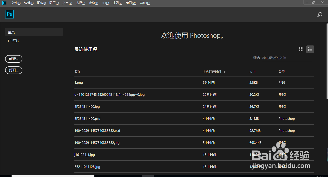 ps打开图片“无法完成要求，因程序错误”怎么办