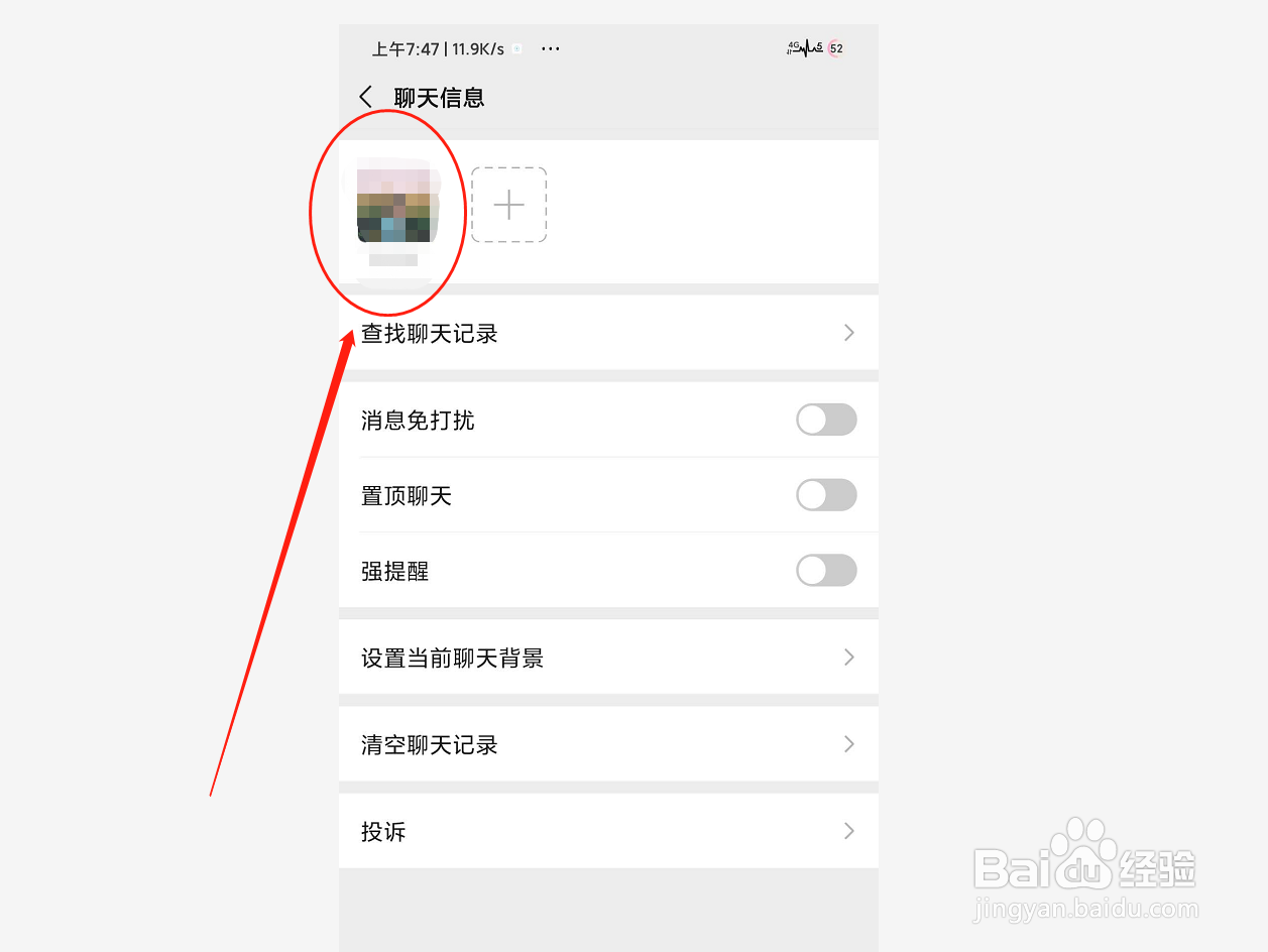 如何给微信好友添加标签