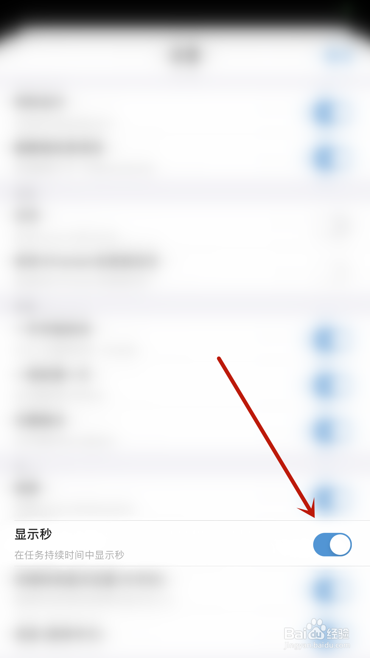 怎么启用ATracker显示秒