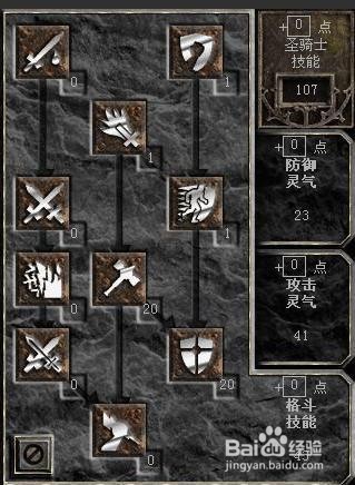 暗黑2圣骑士“加点”新人指导1：双热近战玩法