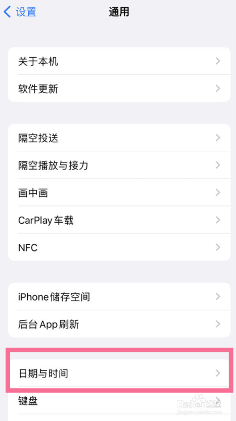 iphone14promax时间怎么调成24小时制