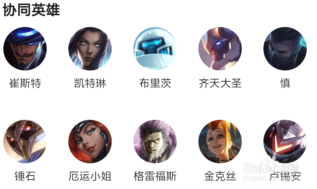 云顶之弈S3探险家伊泽瑞尔怎么玩?探险家攻略