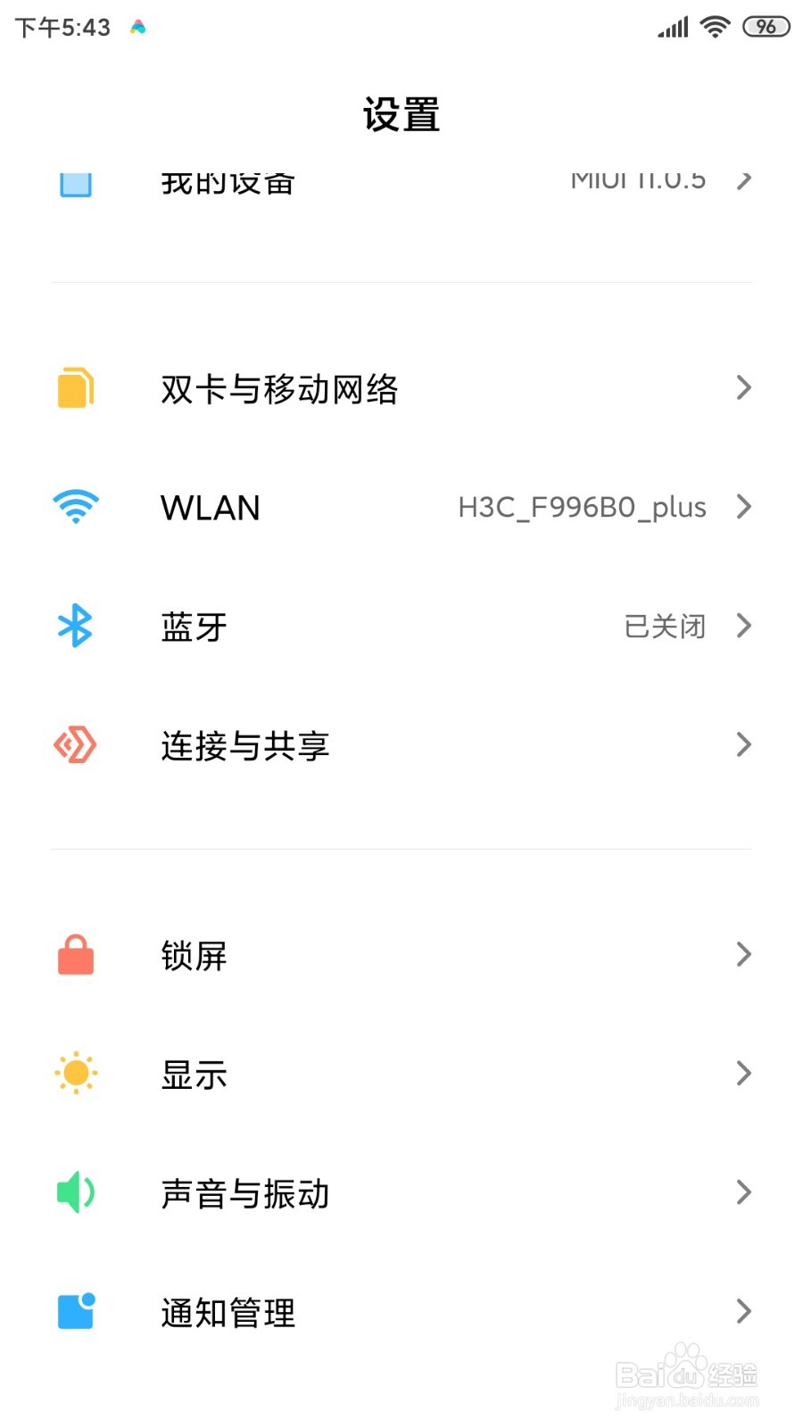 wifi密码忘记了怎么办?