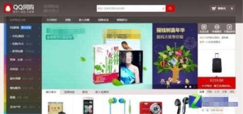 qq网购图标怎么免费点亮