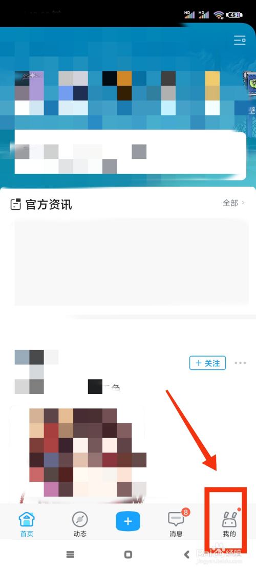 米游社如何注销账号