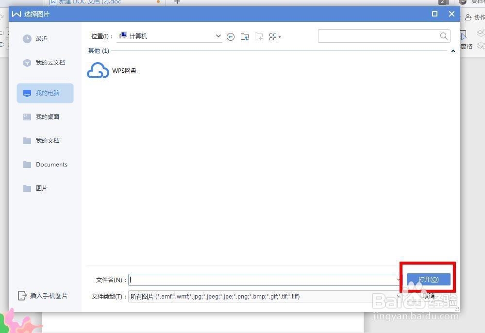 如何用word做一个好看的邀请函