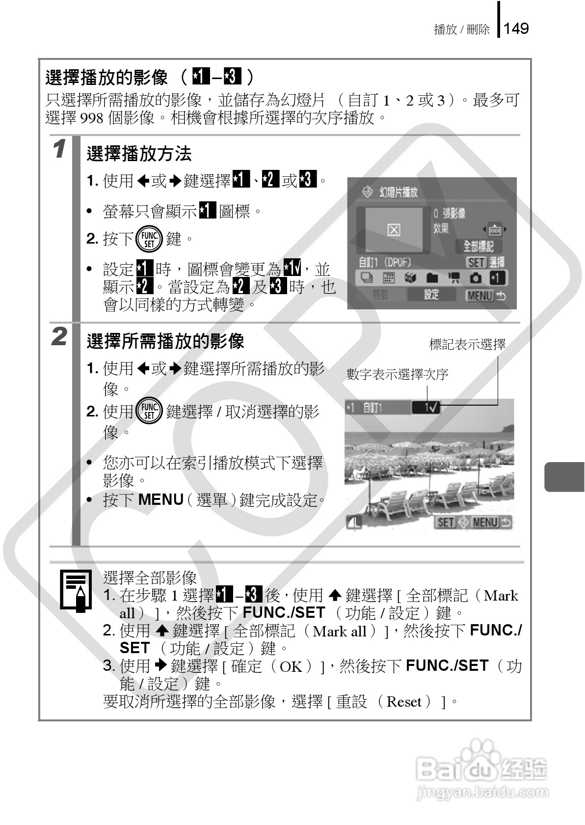 佳能 DIGITAL IXUS860IS相机使用说明书:[16]