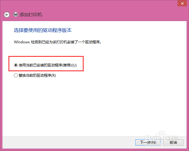 笔记本如何连接无线打印机