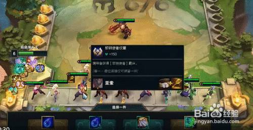 云顶之弈黎明使者羁绊怎么合成?