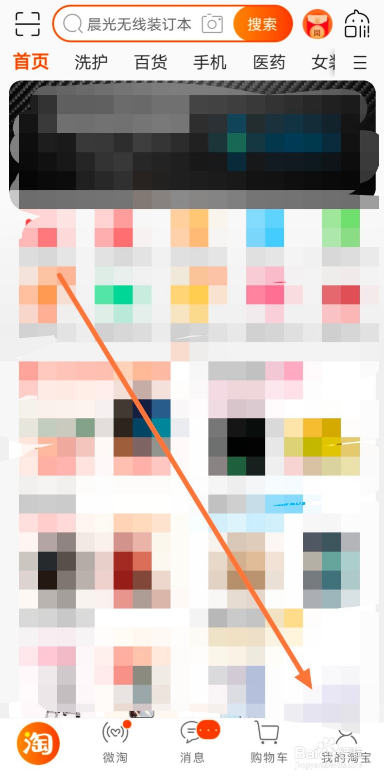 淘宝怎么对商品评价？