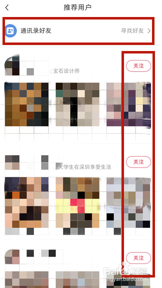 小红书怎么添加好友