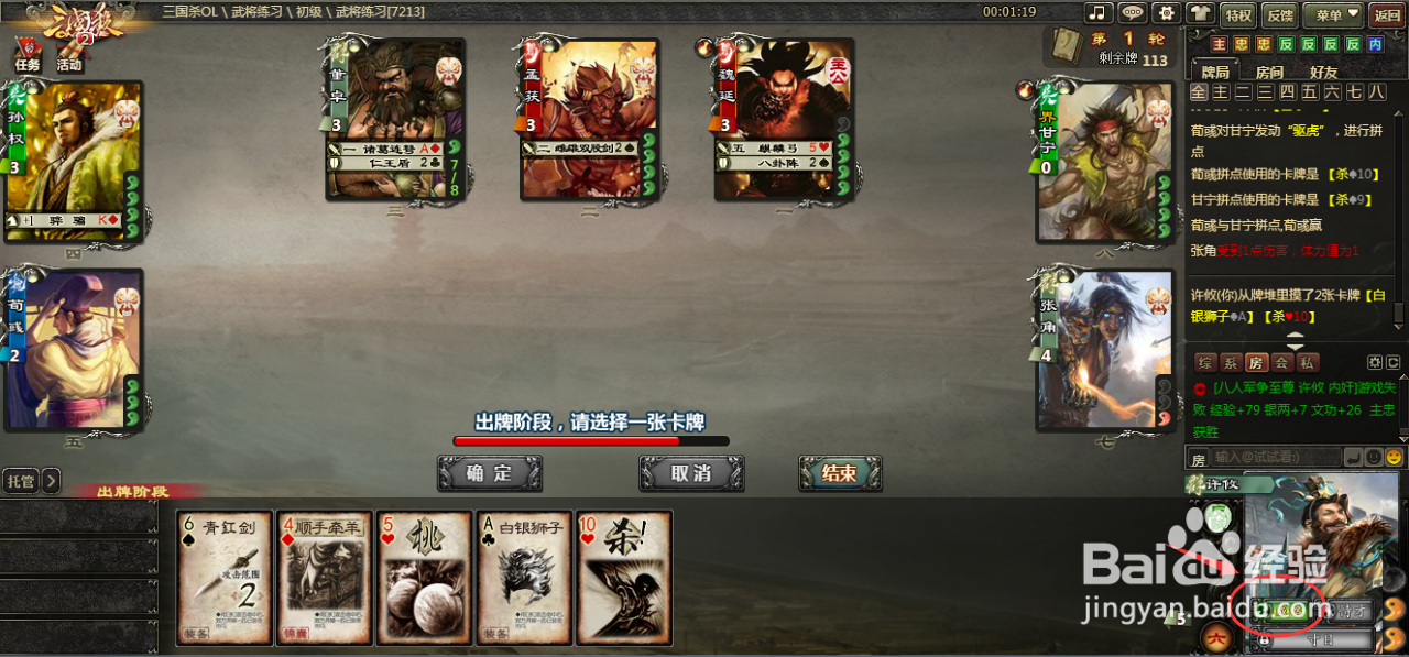 三国杀许攸怎么玩