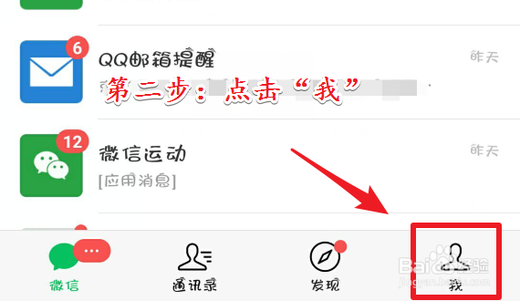 微信支付如何注销