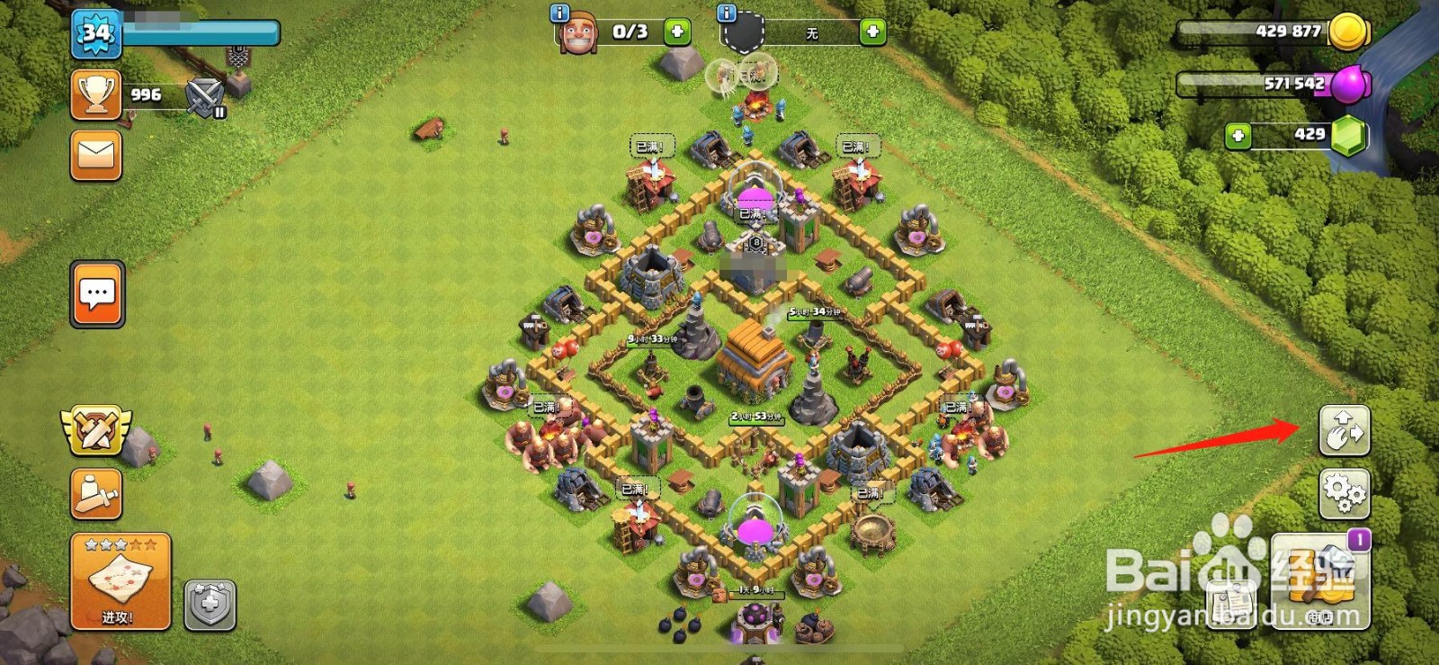 部落冲突6本阵型推荐