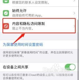苹果隐藏的app怎么恢复到桌面