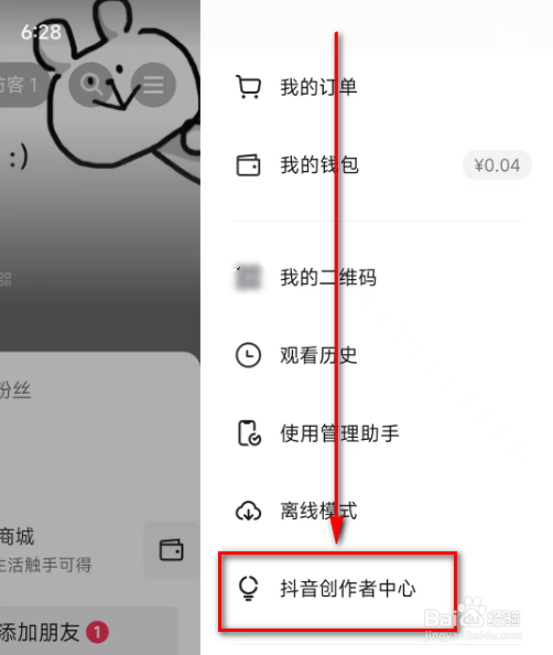 抖音热门玩法教程
