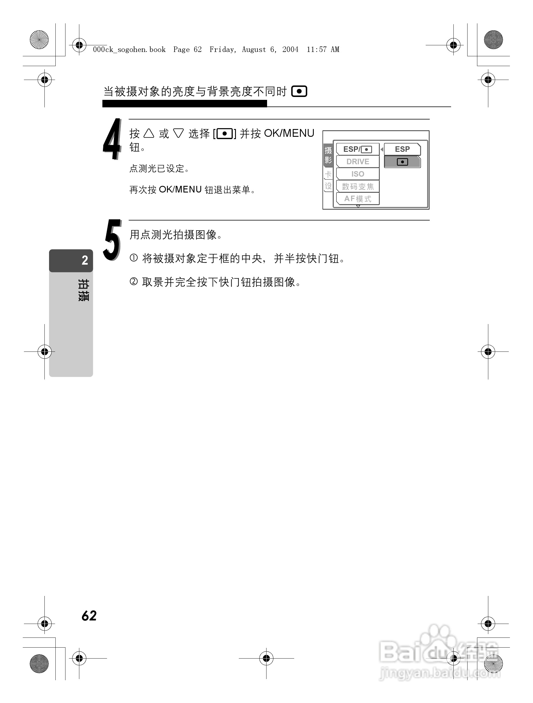 OLYMPUS Stulus Verve u-mini DICITAL数码照相机使用:[7]