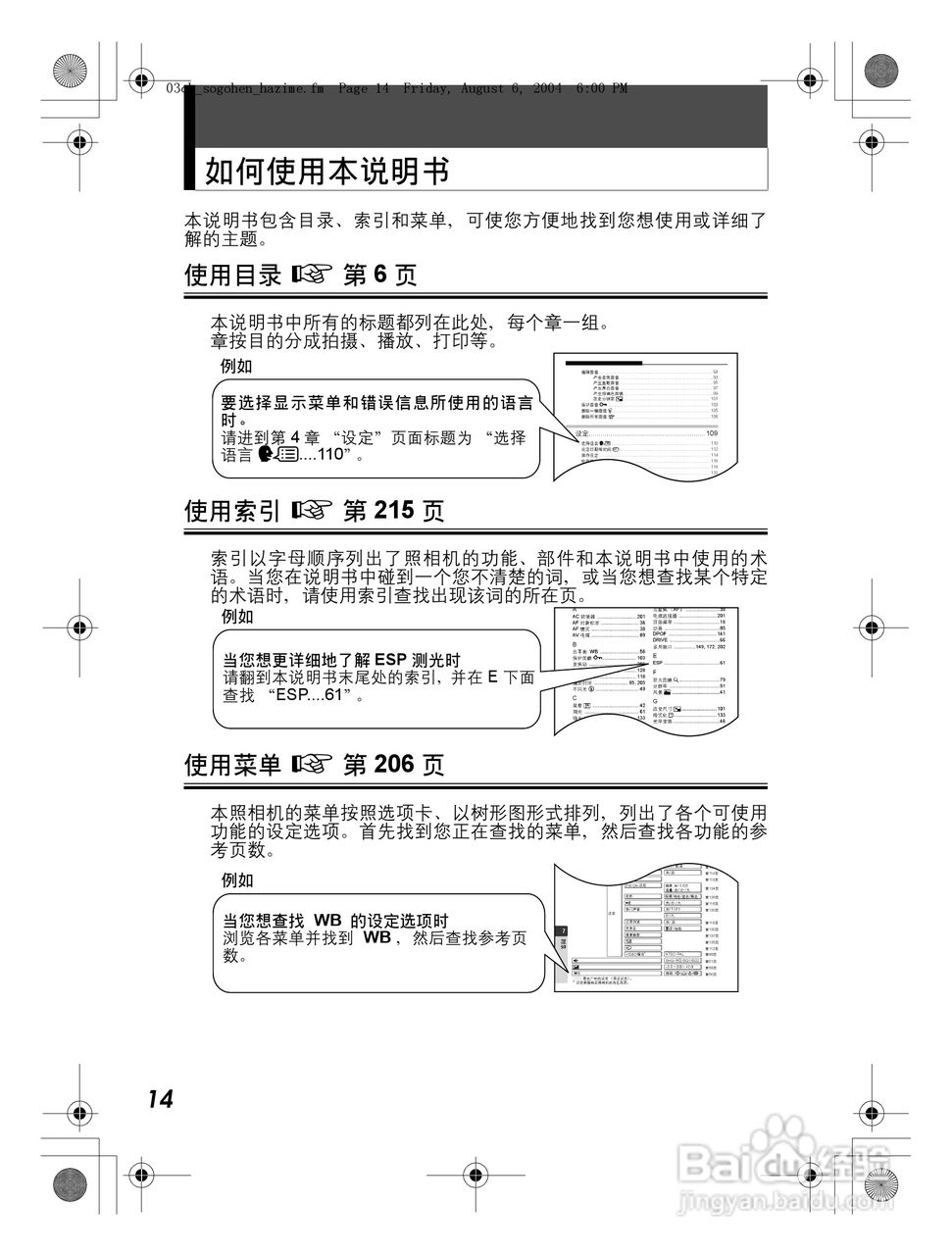 OLYMPUS Stulus Verve u-mini DICITAL数码照相机使用:[2]