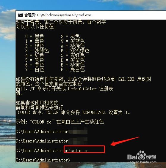怎么在Win10电脑修改dos命令窗口的颜色?