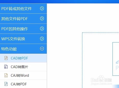 CAD转JPG图片的方法