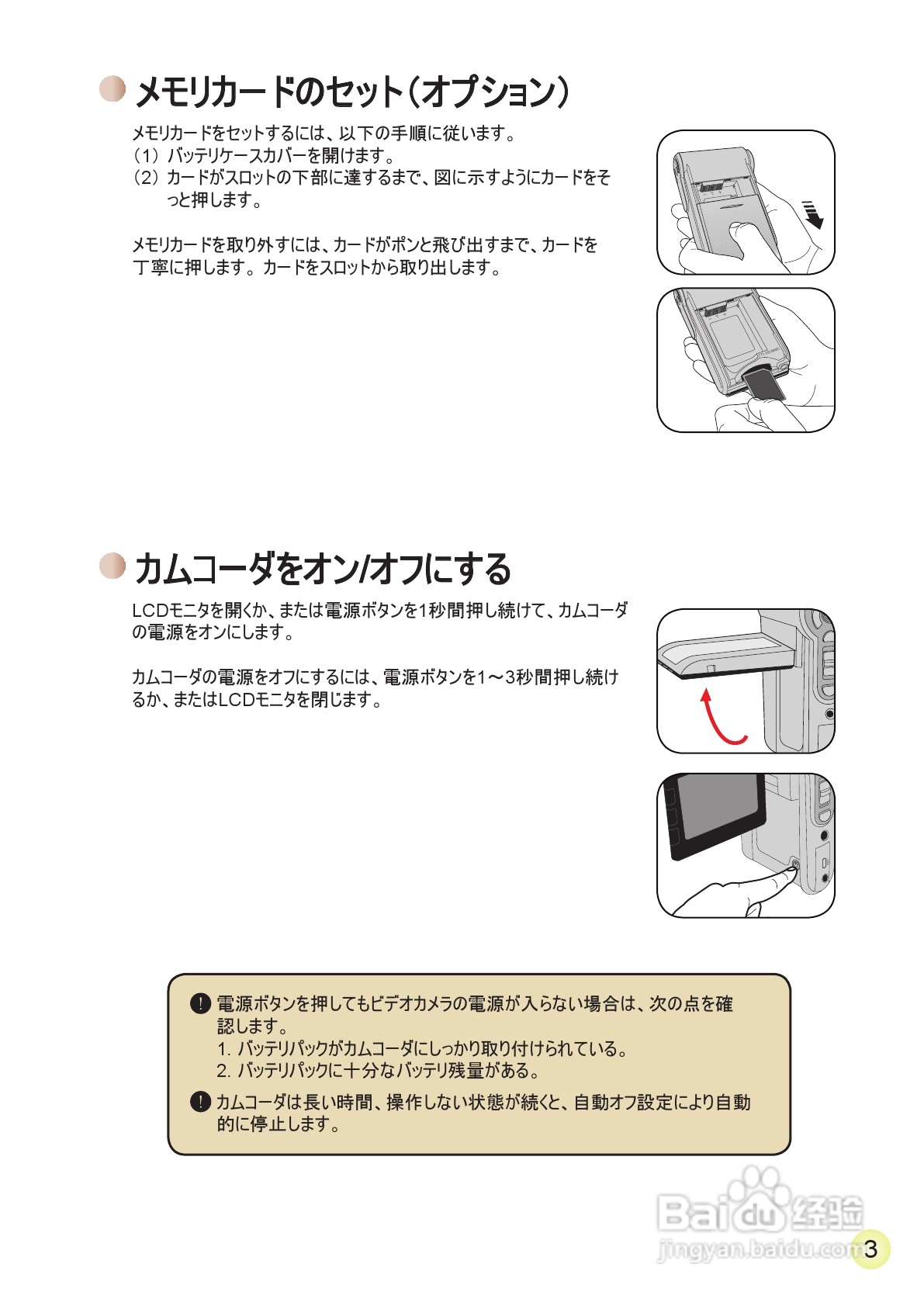 HD-DV摄像机用户手册:[21]