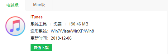 苹果爱拍怎样与电脑连接电脑