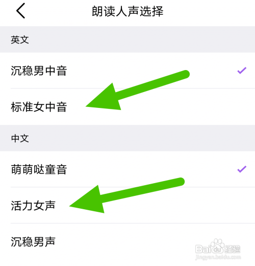 腾讯翻译君怎么设置女声朗读？