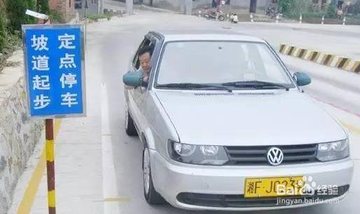 定点爬坡怎么找点和两边距离