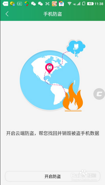 酷派手机如何定位