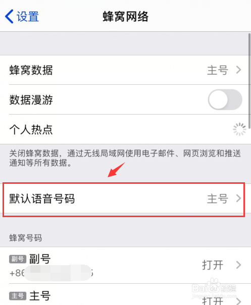 iphone怎么显示副卡的通讯录