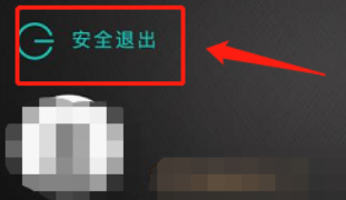 农业银行怎么切换账号登录