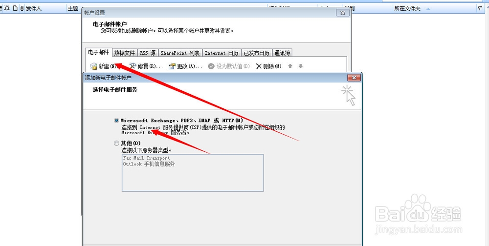 查看outlook邮箱容量