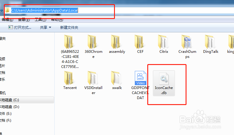 Win7软件图标丢失怎么解决