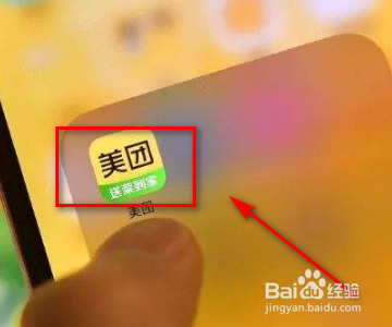 美团怎么处理到店无房?
