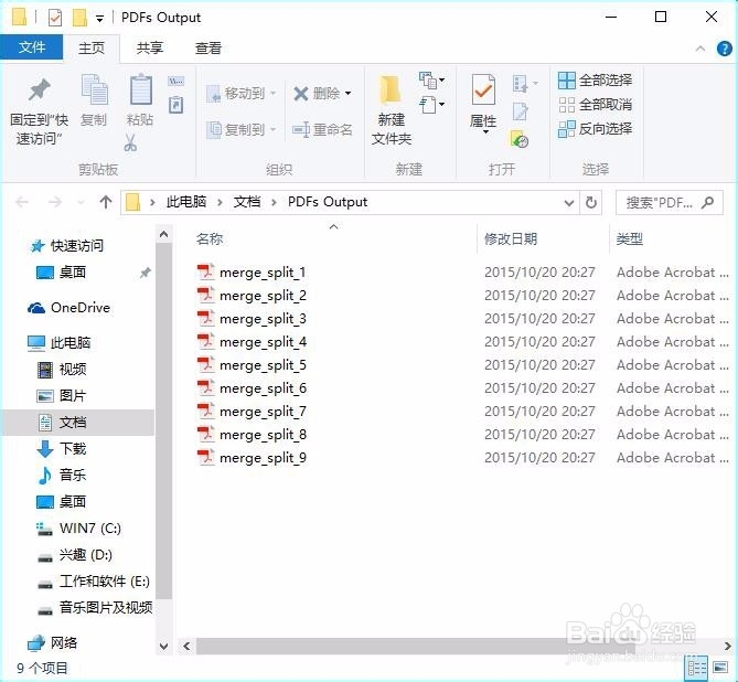 PDF文件合并与分割