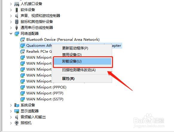 怎么卸载Win10电脑的的虚拟网卡？