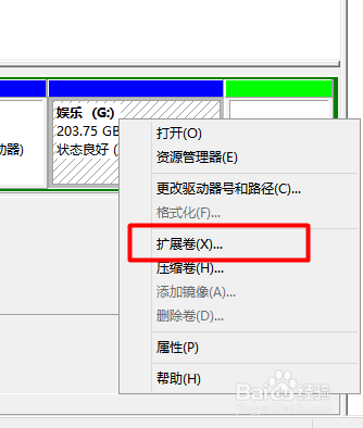 笔记本如何合并分区