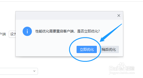 如何提升网易邮箱大师的操作响应速度？