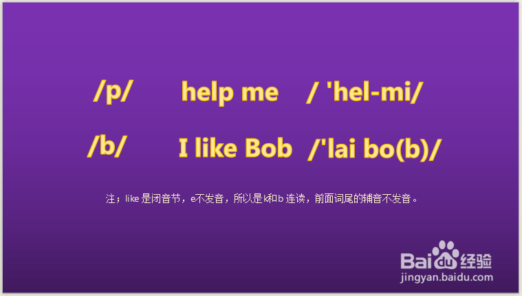 如何快速掌握发音窍门