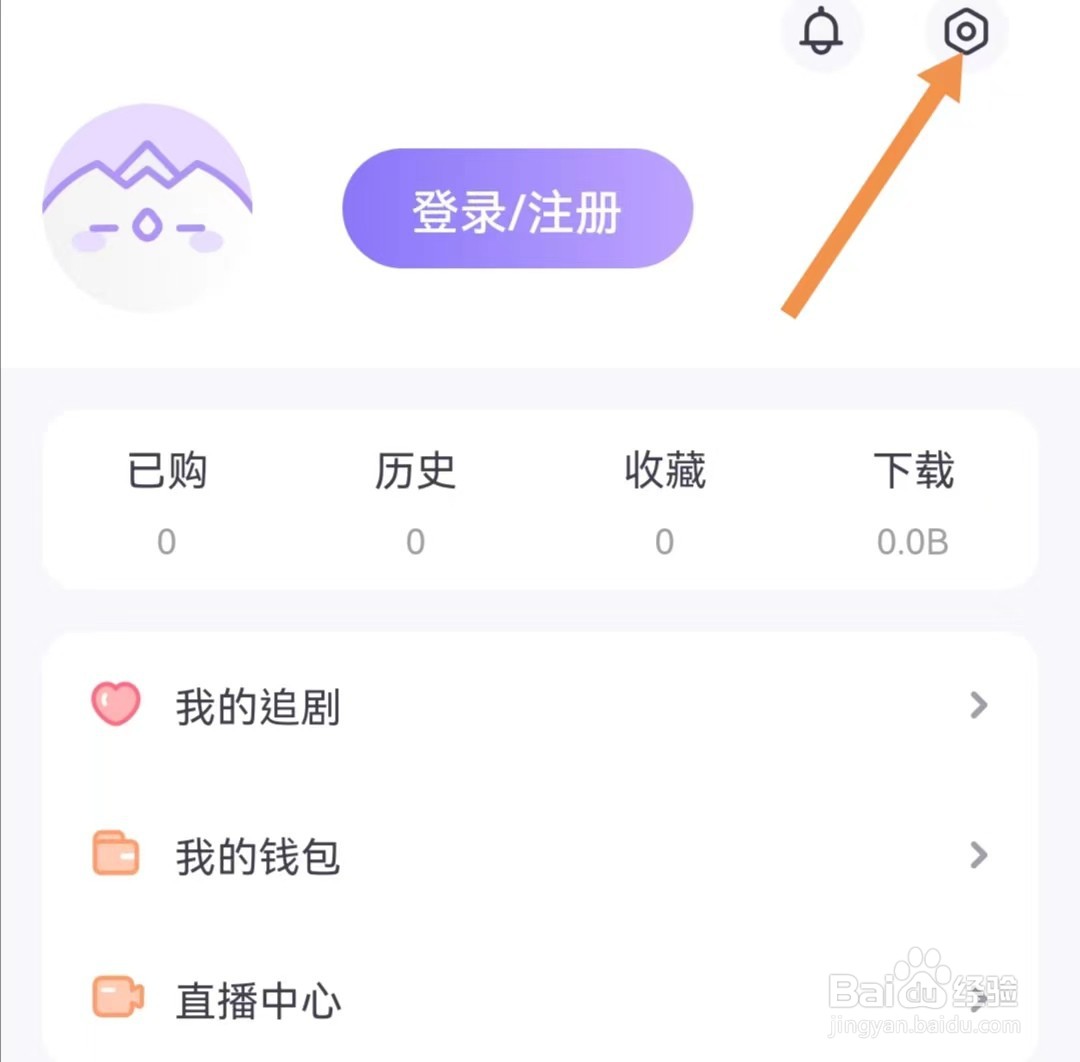 饭角APP如何查看用户服务协议