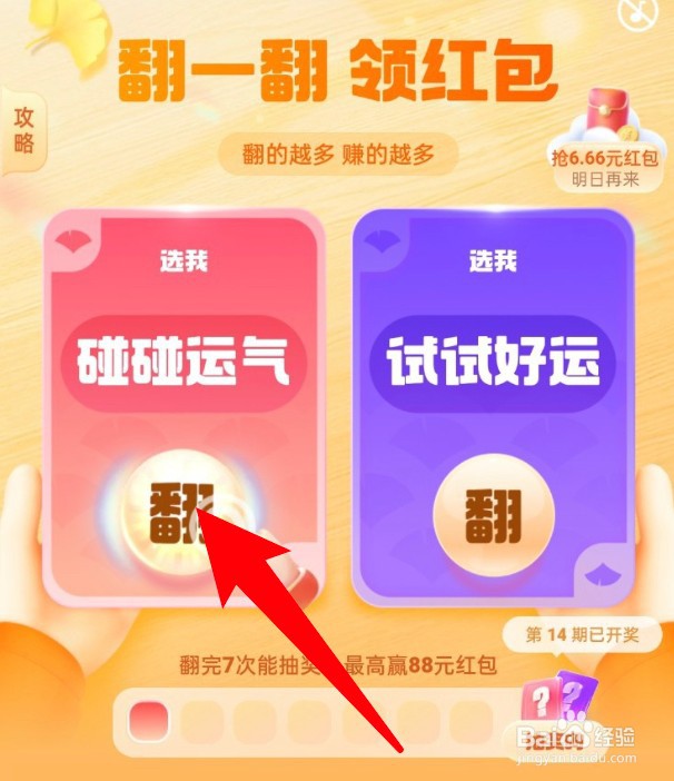支付宝怎么领取合肥支付红包