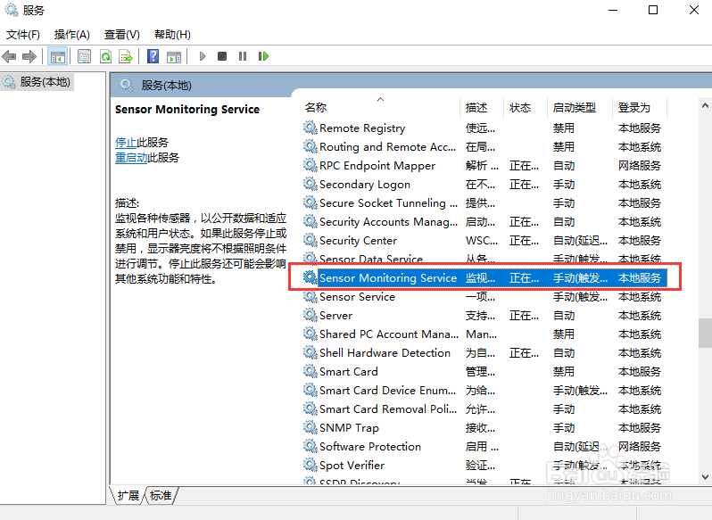 电脑如何关闭屏幕自动亮度