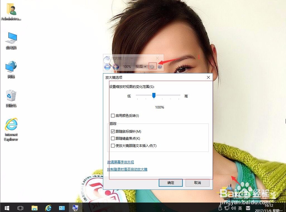 win10系统如何放大Win10系统字体