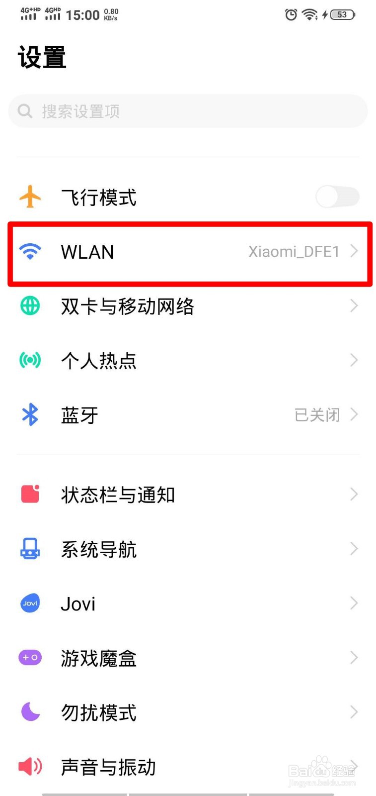 手机上怎么看WiFi的IP地址