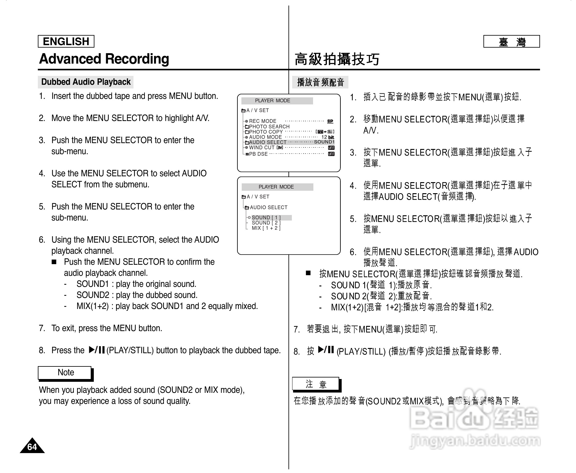 SCD307数位摄录影机用户说明书:[7]